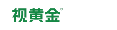 视黄金